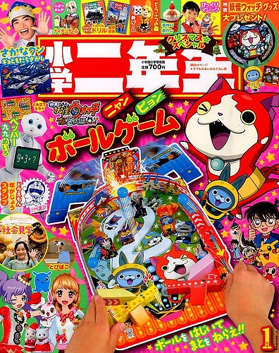 小学二年生　2004年11月～2005年3月 5冊 小学館 - 小学四年生2月号（2004年）の通販 by sukezane's shop
