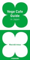 Vege Cafe Guide in Japan（ベジカフェガイド） 2014年12月25日発売号 表紙