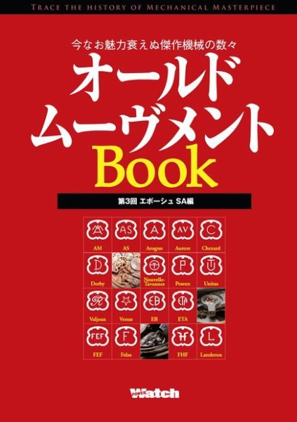 オールドムーヴメントBook No.3 (発売日2015年03月10日) 表紙