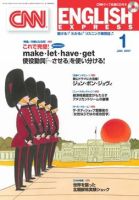 CNN ENGLISH EXPRESS 1月号 (発売日2006年12月06日) 表紙