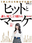 経済界　別冊 2015年01月28日発売号 表紙
