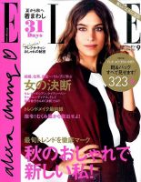 エル・ジャポン（ELLE JAPON） 2015年9月号 表紙