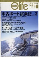 オーシャンライフ(Ocean Life) 1 (発売日2006年12月05日) 表紙