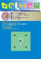 たのしい授業 表紙