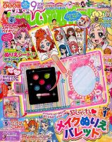 たのしい幼稚園 2015年9月号 表紙