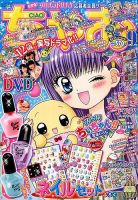 小学館 ちゃお 1995年 4.5.6.7.8.9.10.11.12月号