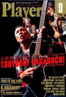 プレイヤー 2015年9月号 (発売日2015年08月01日) 表紙