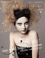 ヘアモード (HAIR MODE) 9月号 (発売日2015年07月30日) 表紙