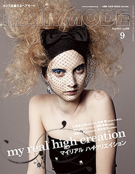 ヘアモード (HAIR MODE) 9月号 (発売日2015年07月30日) 表紙
