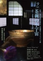 目の眼 468 表紙