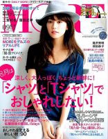 付録なし版MORE (モア) 2015年 02月号 付録なし版MORE (モア) 2015年 02月号 MORE(モア) 付録なし版 2020
