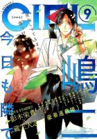 CIEL 2015年9月号 (発売日2015年07月30日) 表紙