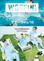 WOOFIN’（ウーフィン） 2015年9月号 (発売日2015年07月30日) 表紙