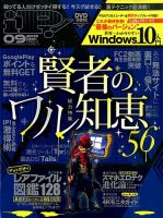 iP !（アイピー） 2015年9月号 (発売日2015年07月29日) 表紙