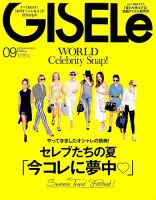 GISELe（ジゼル） 2015年9月号 表紙