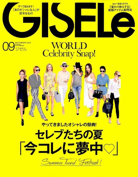 GISELe（ジゼル） 2015年9月号 (発売日2015年07月28日) 表紙