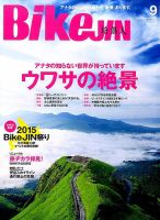 BikeJIN（バイクジン） 2015年9月号 表紙