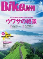 BikeJIN（バイクジン） Vol.151 表紙