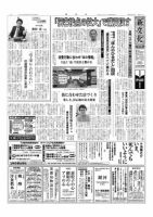 新文化 3089号 表紙