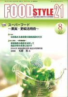 FOOD Style21（フードスタイル21） 2015年8月号 表紙