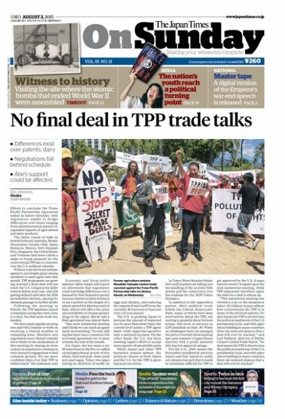 The Japan Times / The New York Times Weekend Edition Vol. 55 No.31 (発売日2015年08月02日) 表紙