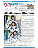 Mainichi Weekly（毎日ウィークリー） 8月1日号 (発売日2015年08月01日) 表紙
