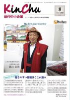 近代中小企業　速習 8月本誌/別冊 表紙