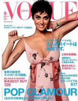 VOGUE JAPAN (ヴォーグ ジャパン) 2015年9月号 表紙