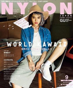 NYLON JAPAN（ナイロンジャパン） 2015年9月号 (発売日2015年07月28日) 表紙