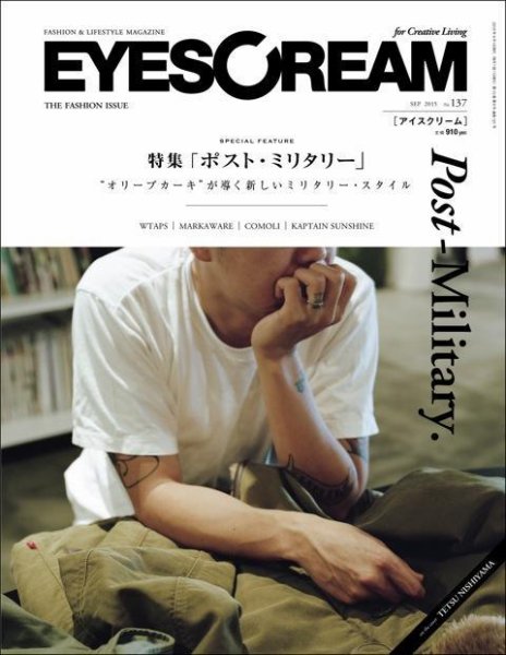 EYESCREAM（アイスクリーム） 2015年9月号 (発売日2015年08月01日) 表紙