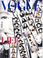 VOGUE ITALIA（ヴォーグ　イタリア） 7月号 表紙