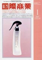 国際商業 2007年1月号 表紙