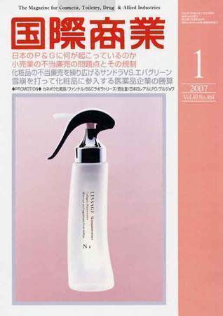 国際商業 2007年1月号 (発売日2006年12月07日) 表紙