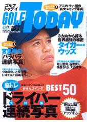 GOLF TODAY (ゴルフトゥデイ) 371 (発売日2006年11月16日) 表紙