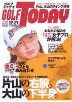 GOLF TODAY (ゴルフトゥデイ) 372 (発売日2006年12月07日) 表紙