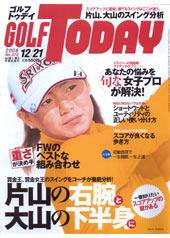 GOLF TODAY (ゴルフトゥデイ) 372 (発売日2006年12月07日) 表紙