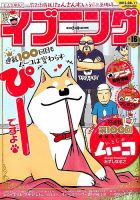 イブニング 2015年8/11号 (発売日2015年07月28日) 表紙