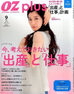 篠原涼子　雑誌付録ピンナップ 切り抜き】篠原涼子約50ページ ピンナップ2枚 雑誌 女優 / 三暁