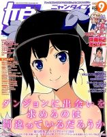 娘TYPE （にゃんタイプ） 2015年9月号 (発売日2015年07月30日) 表紙