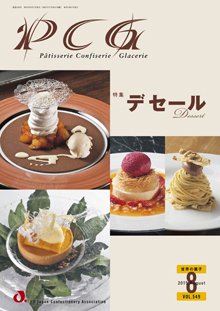 PCG（ピーシージー） VOL.549 (発売日2015年08月01日) 表紙