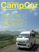 Camp car magazine（キャンプカーマガジン） vol.51 表紙