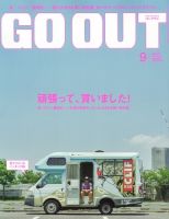 GO OUT（ゴーアウト） VOL.71 (発売日2015年07月30日) 表紙