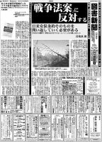 図書新聞 3218号 (発売日2015年08月01日) 表紙