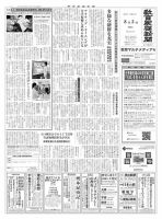 教育家庭新聞　教育マルチメディア 2015年8月号 表紙