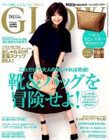 GLOW（グロー） 表紙