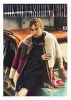 TOKYO FASHION EDGE（東京ファッションエッジ）  10 表紙