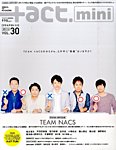 ＋act mini (プラスアクト・ミニ) 2015年9月号 (発売日2015年07月30日) 表紙