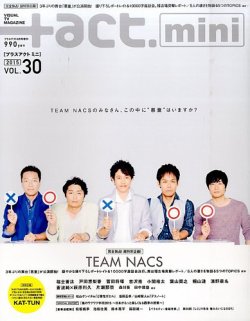 ＋act mini (プラスアクト・ミニ) 2015年9月号 (発売日2015年07月30日) 表紙