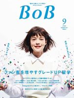 BOB（ボブ） 2015年9月号 表紙