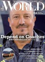 theWORLD（ザ・ワールド） 2015年07月23日号 表紙